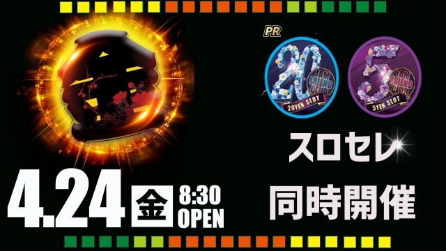 ジャムフレンドクラブエースむつの最新情報画像