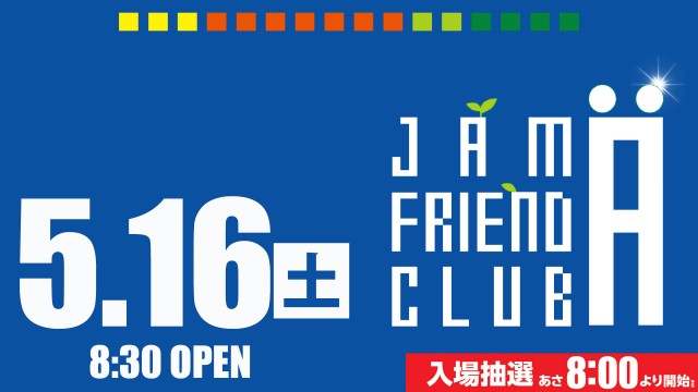 ジャムフレンドクラブエースむつの最新情報画像