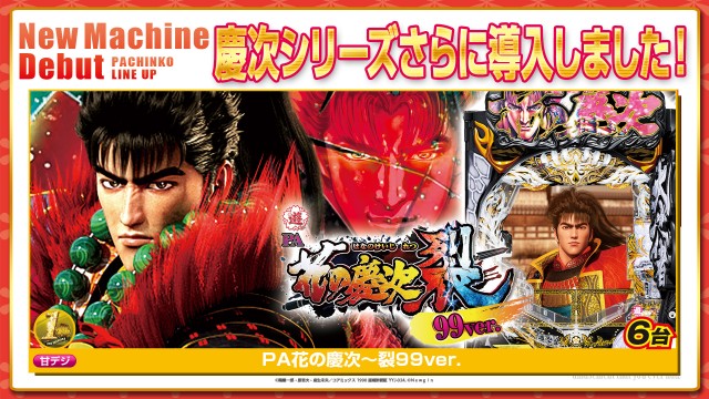 おじゃふむページ フロアマップ公開中】ジャムフレンドクラブ朝霞 | 朝霞市 | パチンコ