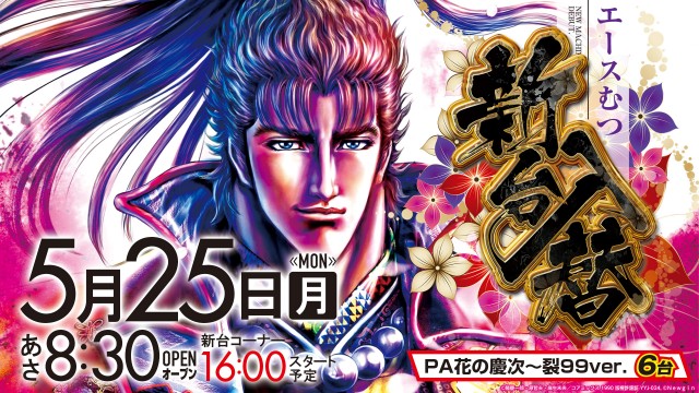 おじゃふむページ 最新情報公開中!】ジャムフレンドクラブエースむつ | むつ市 下北駅