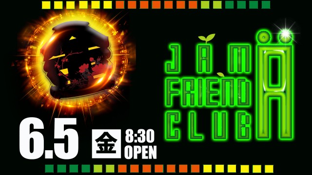 ジャムフレンドクラブエースむつの最新情報画像