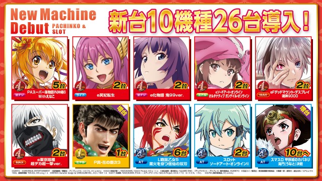 ジャムフレンドクラブエースむつの最新情報画像