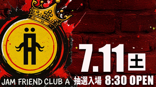 ジャムフレンドクラブエースむつの最新情報画像