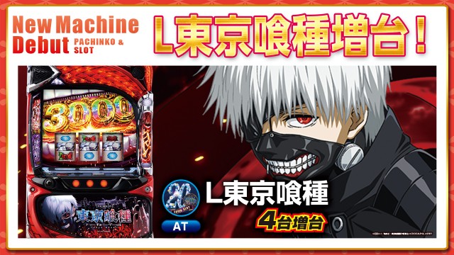 ジャムフレンドクラブエースむつの最新情報画像