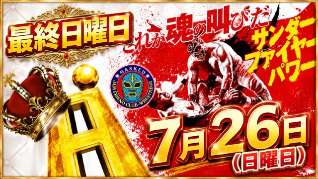 ジャムフレンドクラブエースむつの最新情報画像