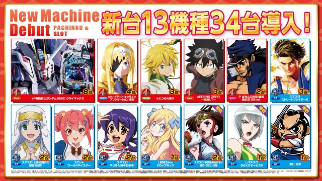 ジャムフレンドクラブエースむつの最新情報画像