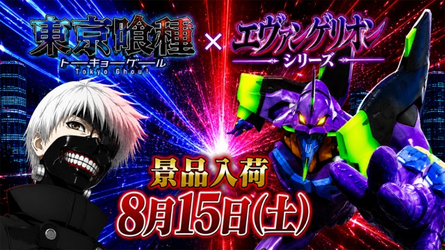 ジャムフレンドクラブエースむつの最新情報画像