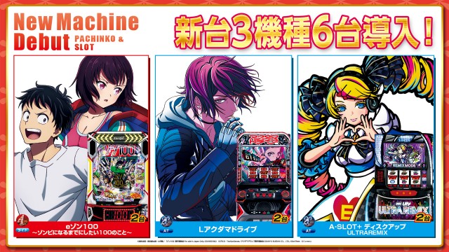 ジャムフレンドクラブエースむつの最新情報画像