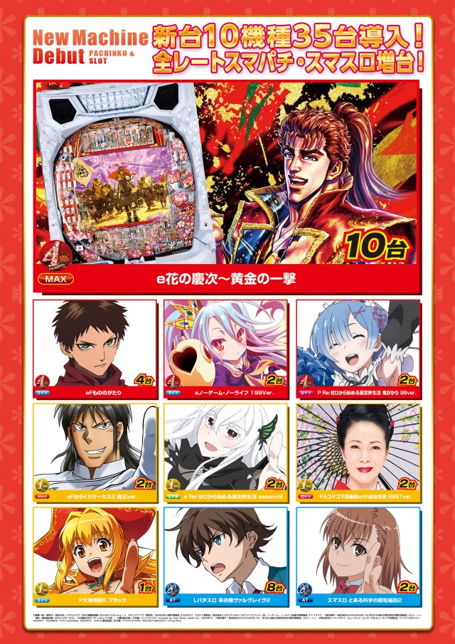 ジャムフレンドクラブエースむつの最新情報画像