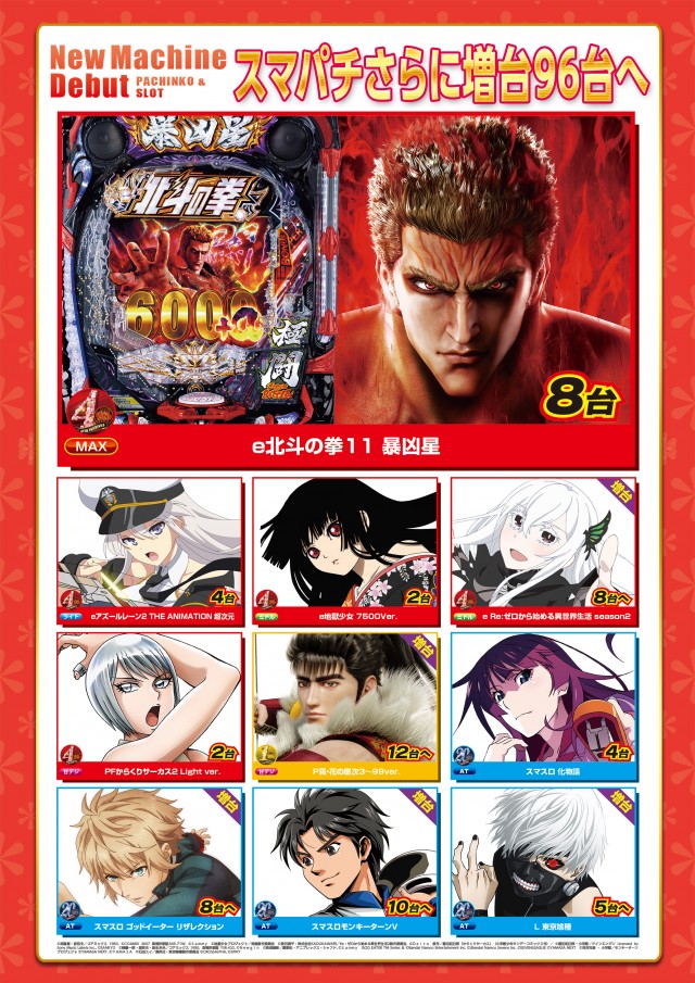 ジャムフレンドクラブエースむつの最新情報画像