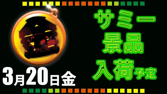 ジャムフレンドクラブエースむつの最新情報画像