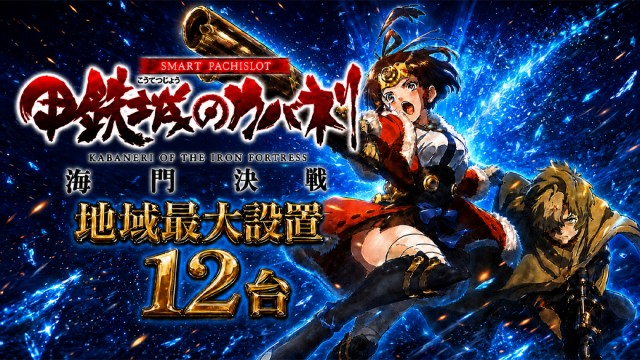 ジャムフレンドクラブエースむつの最新情報画像