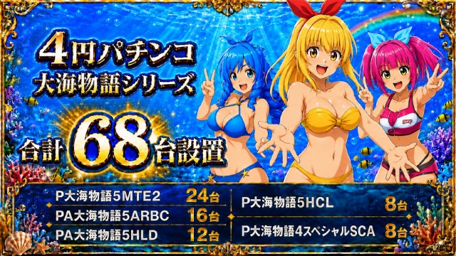 ジャムフレンドクラブエースむつの最新情報画像