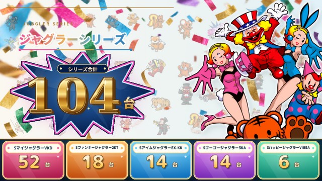 ジャムフレンドクラブエースむつの最新情報画像