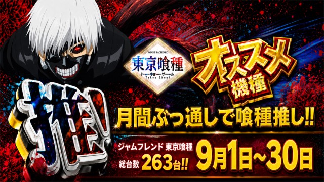 ジャムフレンドクラブエースむつの最新情報画像