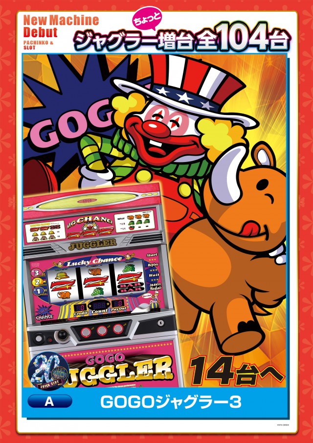 ジャムフレンドクラブエースむつの最新情報画像