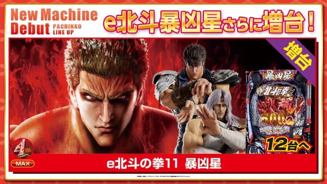 ジャムフレンドクラブエースむつの最新情報画像