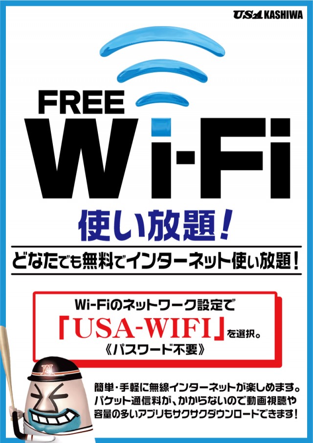 USA柏店の最新情報画像