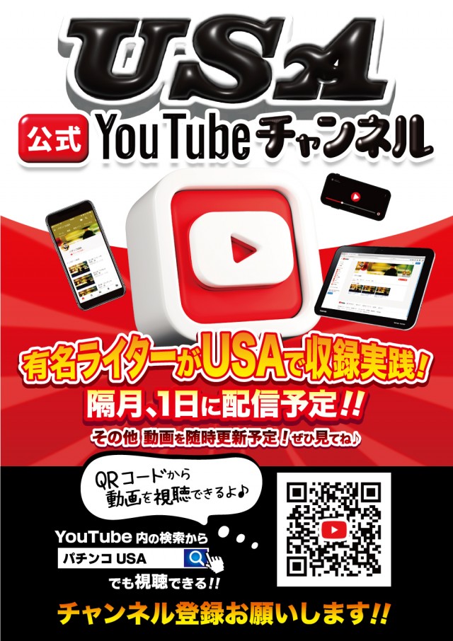 USA柏店の最新情報画像