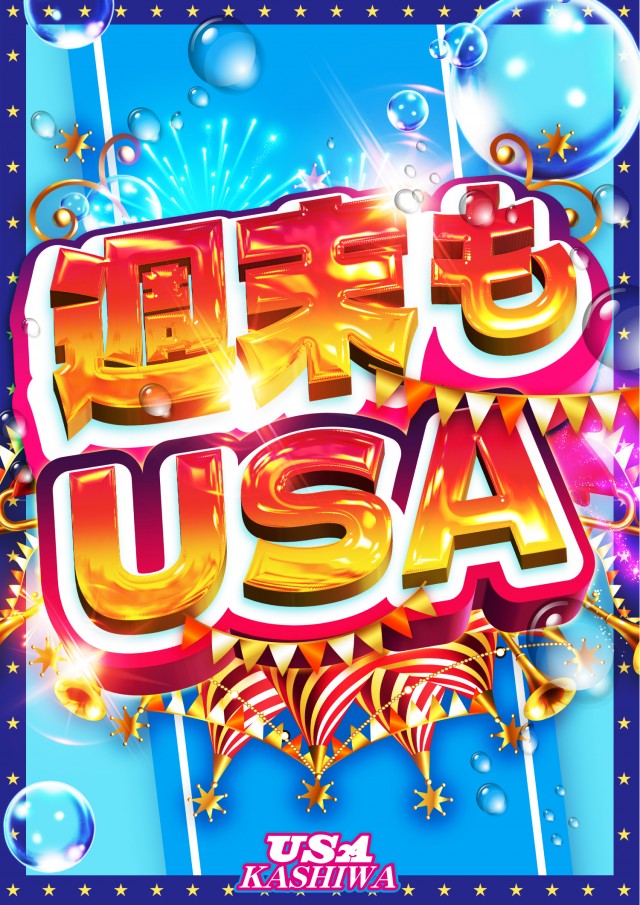 USA柏店の最新情報画像