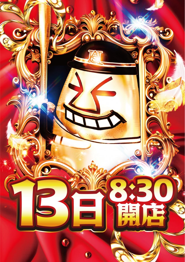 USA柏店の最新情報画像