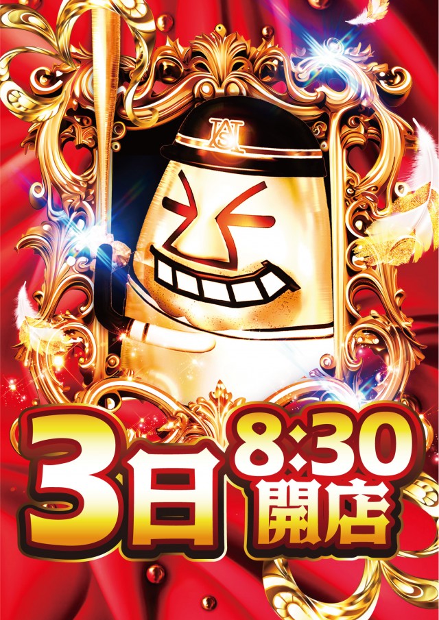 USA柏店の最新情報画像