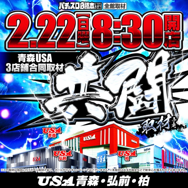 USA柏店の最新情報画像