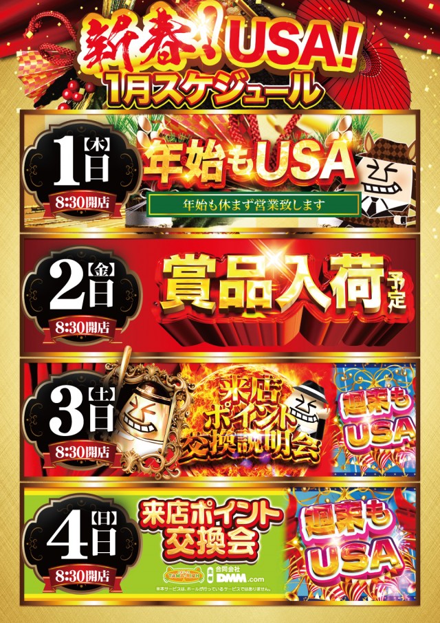 USA柏店の最新情報画像