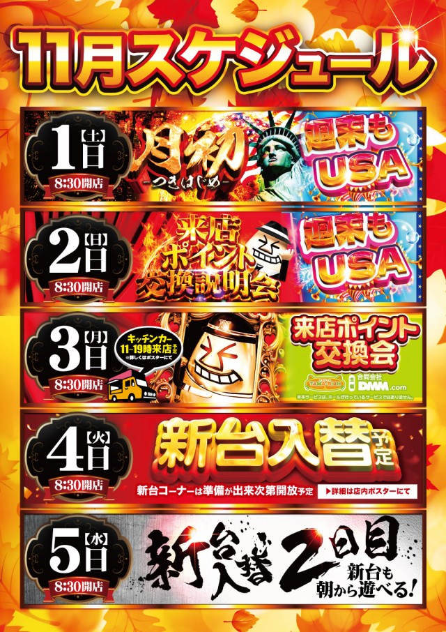 USA柏店の最新情報画像