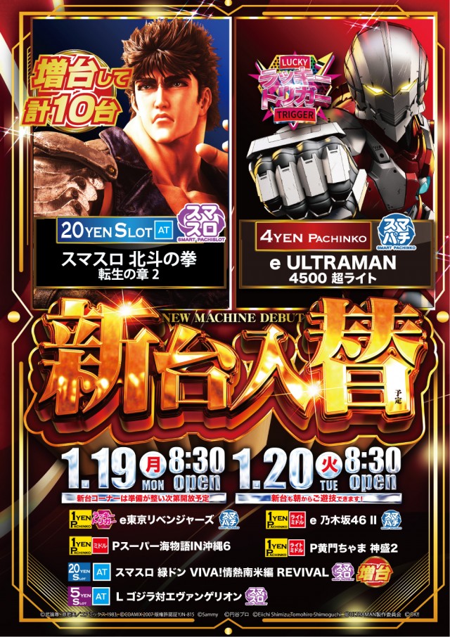 USA柏店の最新情報画像