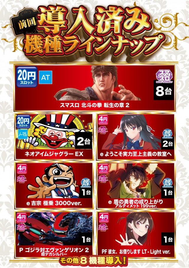 USA柏店の最新情報画像