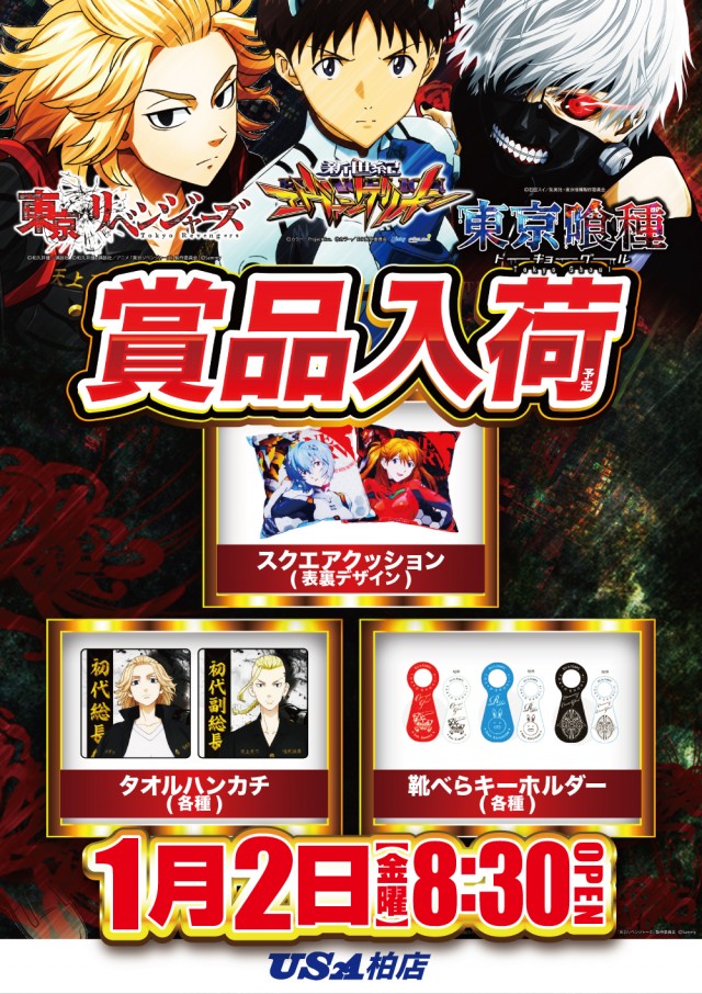 USA柏店の最新情報画像