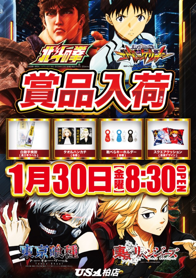 USA柏店の最新情報画像