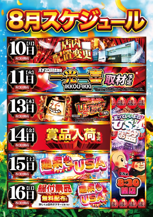 USA柏店の最新情報画像