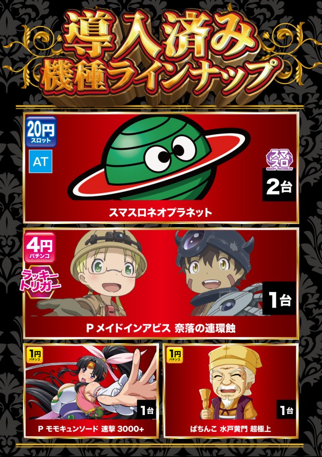 USA柏店の最新情報画像