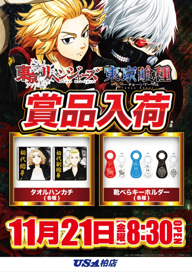 USA柏店の最新情報画像