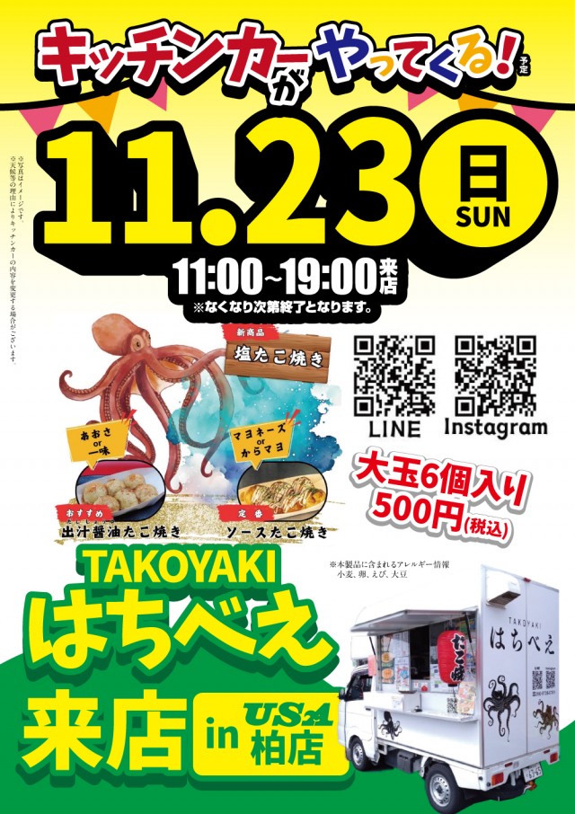 USA柏店の最新情報画像