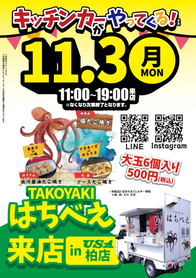 USA柏店の最新情報画像