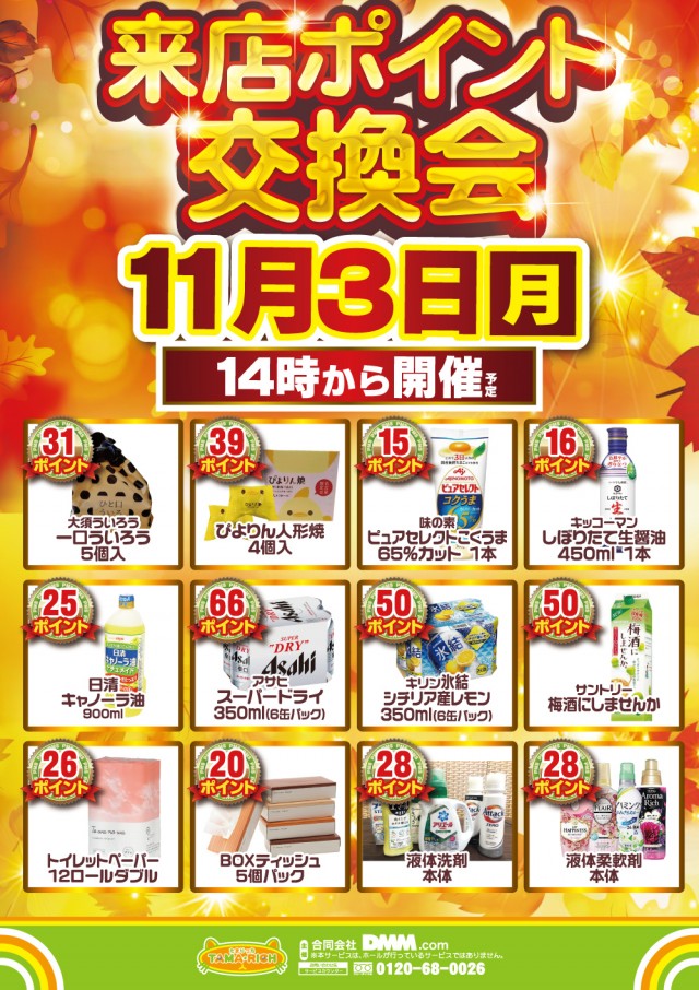 USA柏店の最新情報画像