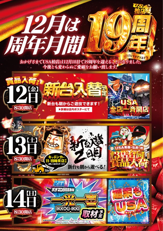 USA柏店の最新情報画像