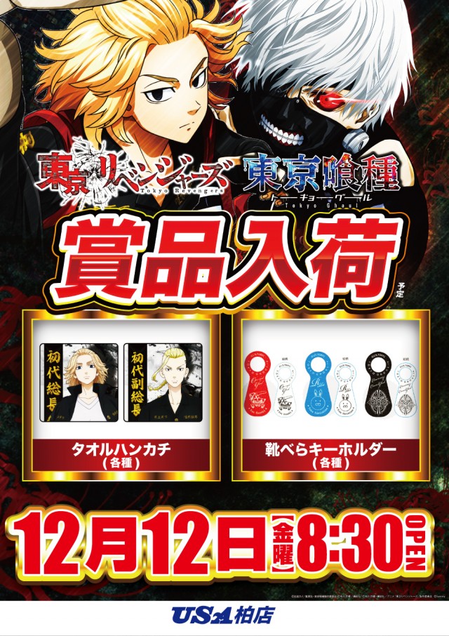 USA柏店の最新情報画像