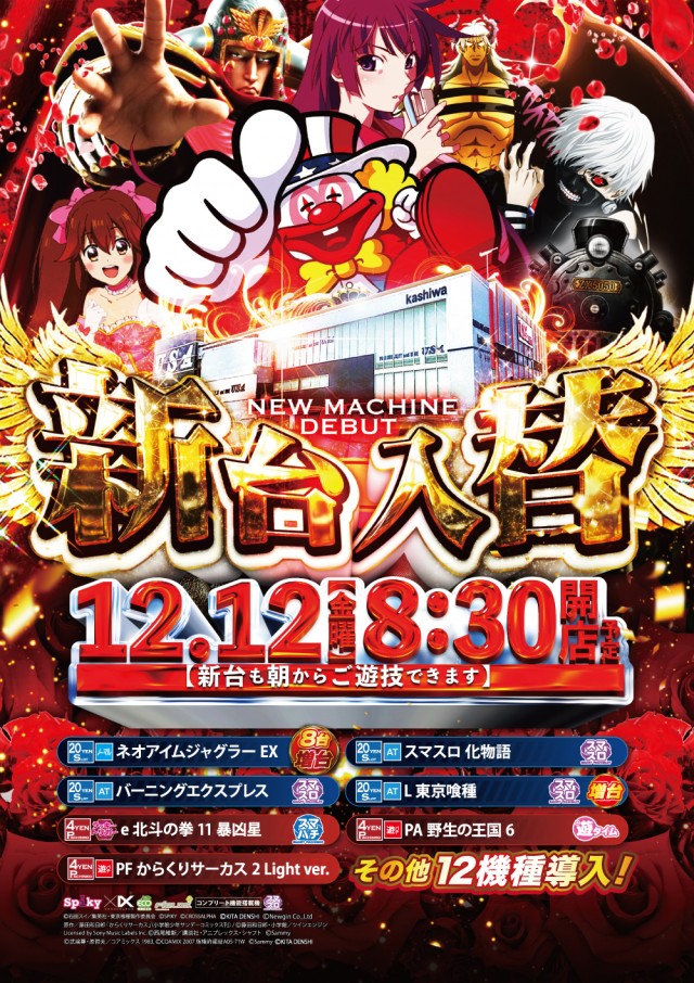 USA柏店の最新情報画像