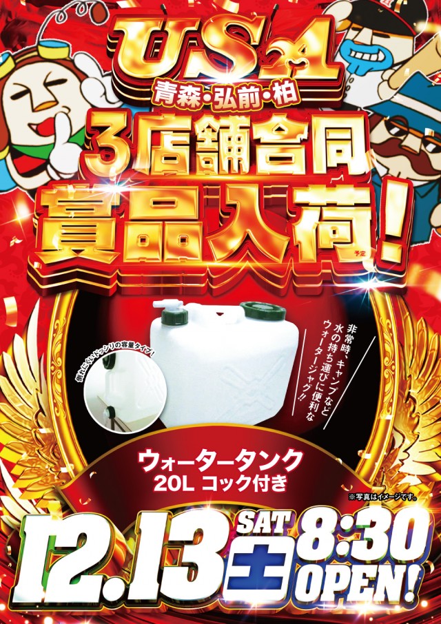 USA柏店の最新情報画像