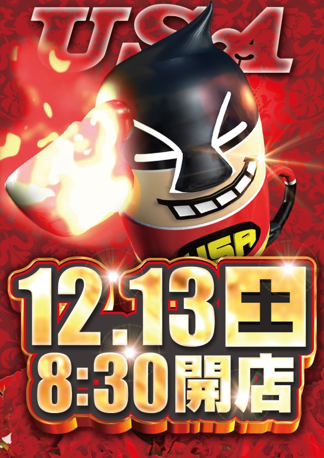 USA柏店の最新情報画像