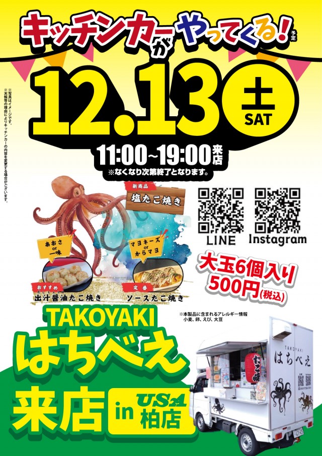 USA柏店の最新情報画像