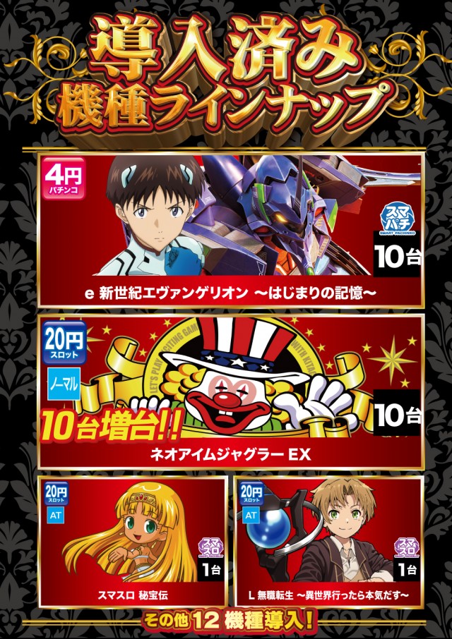 USA柏店の最新情報画像