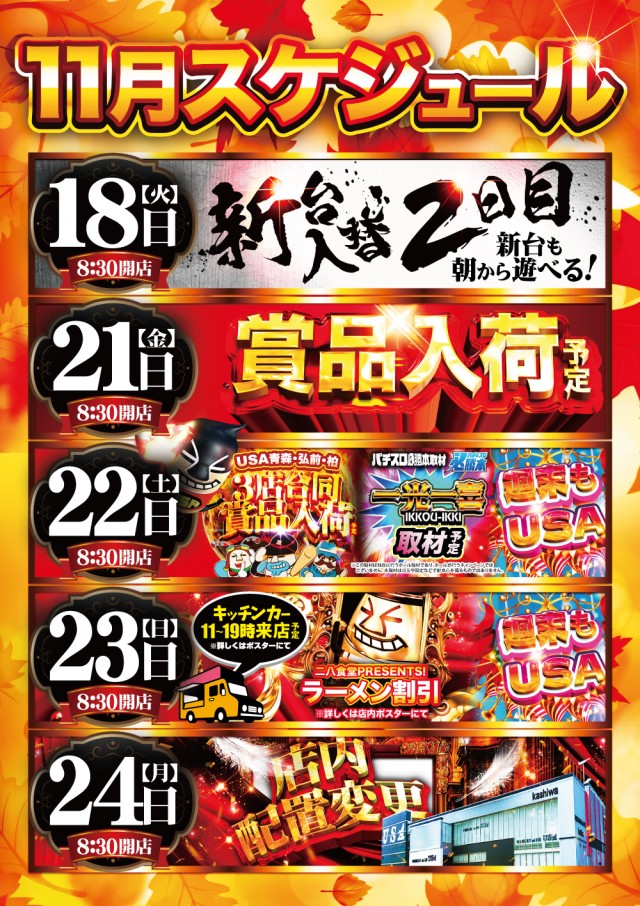 USA柏店の最新情報画像