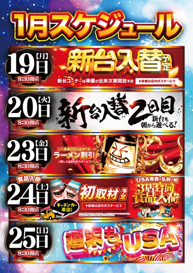 USA柏店の最新情報画像