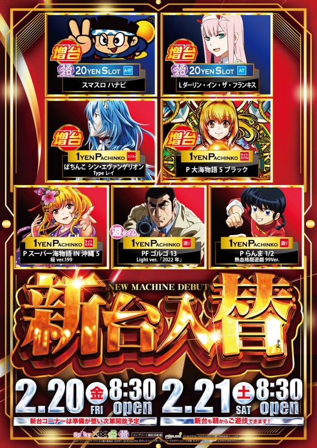 USA柏店の最新情報画像