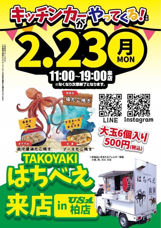 USA柏店の最新情報画像